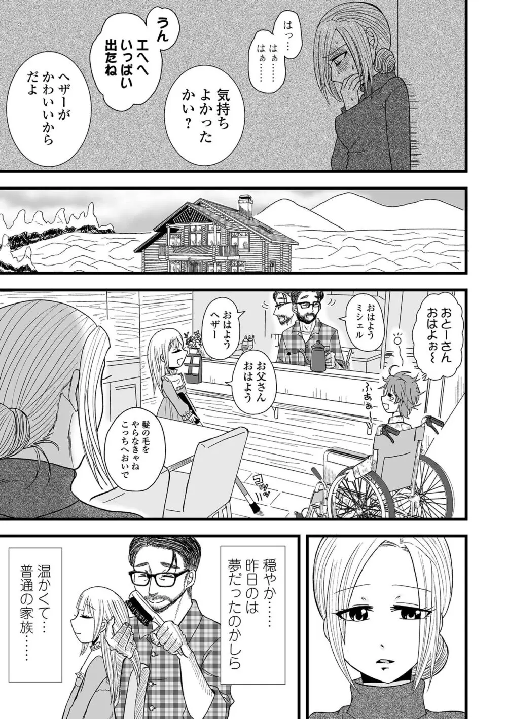 コミック刺激的 SQUIRT！！Vol.46 Page.105