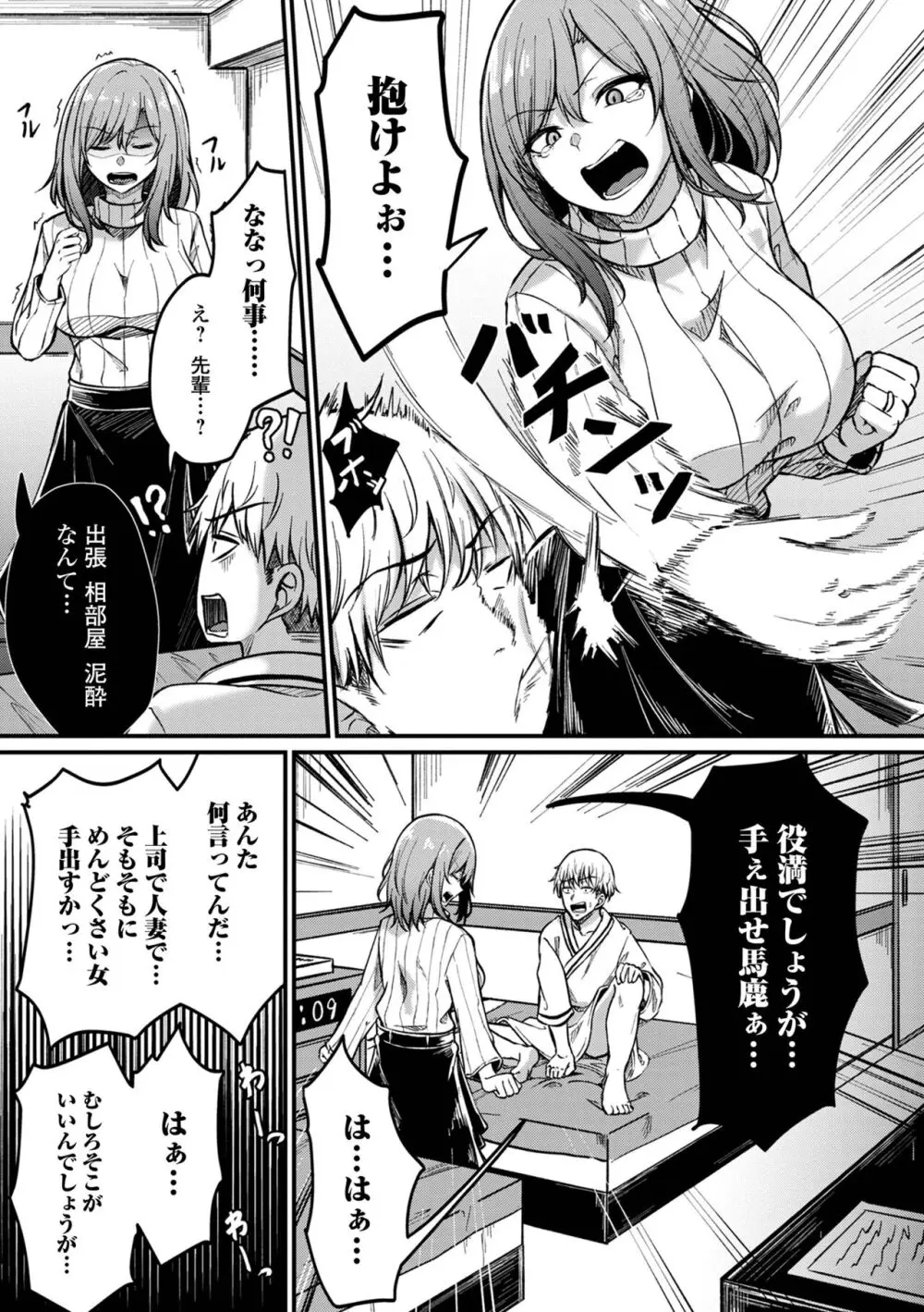 コミック刺激的 SQUIRT！！Vol.46 Page.29