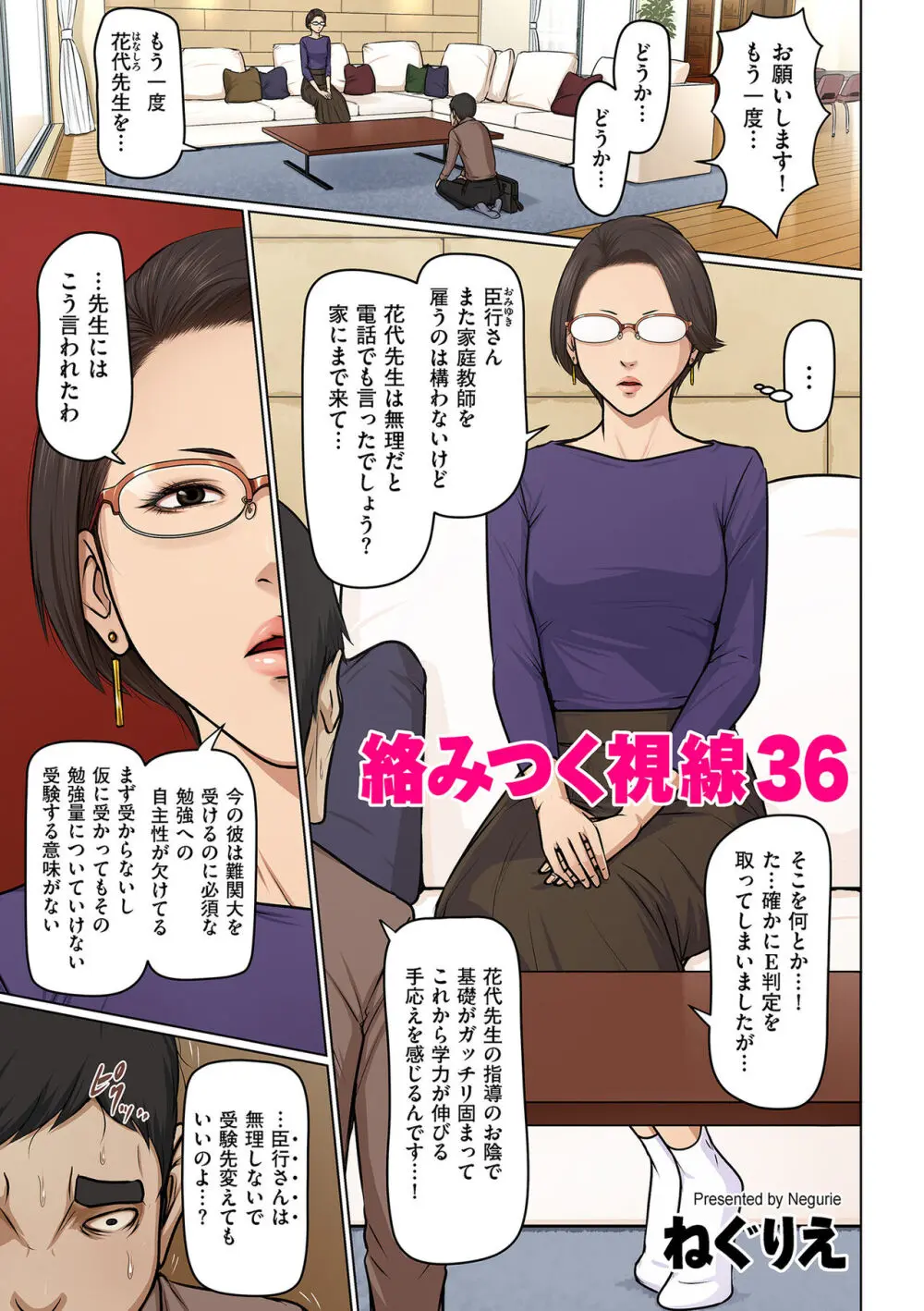 COMIC クリベロン DUMA 2024年3月号 Vol.58 Page.3