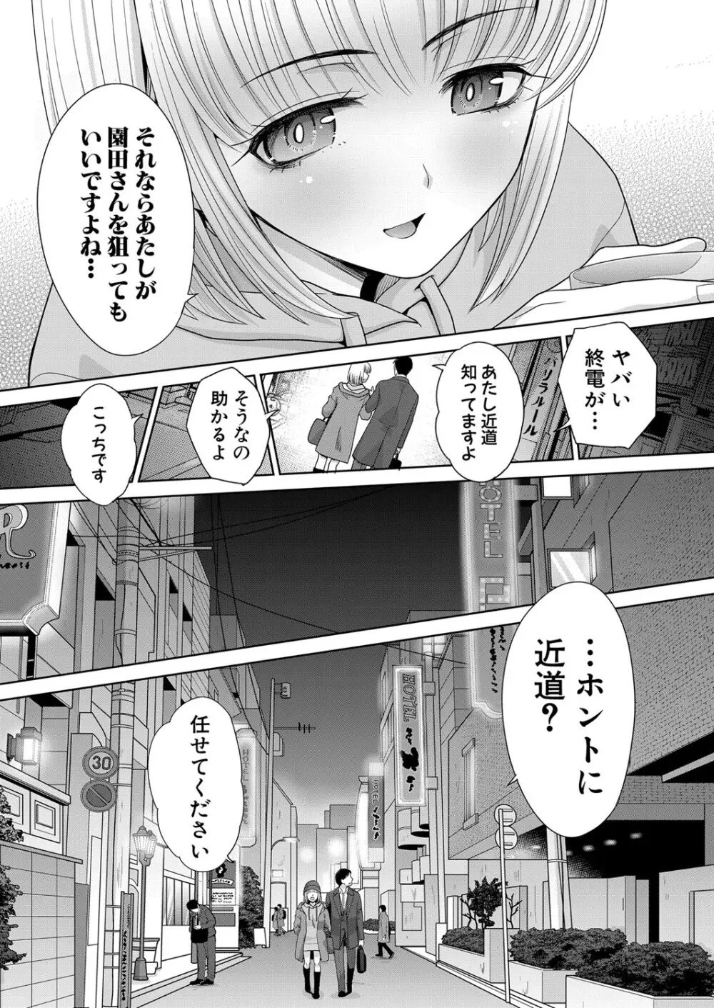 COMIC 真激 2024年4月号 Page.124