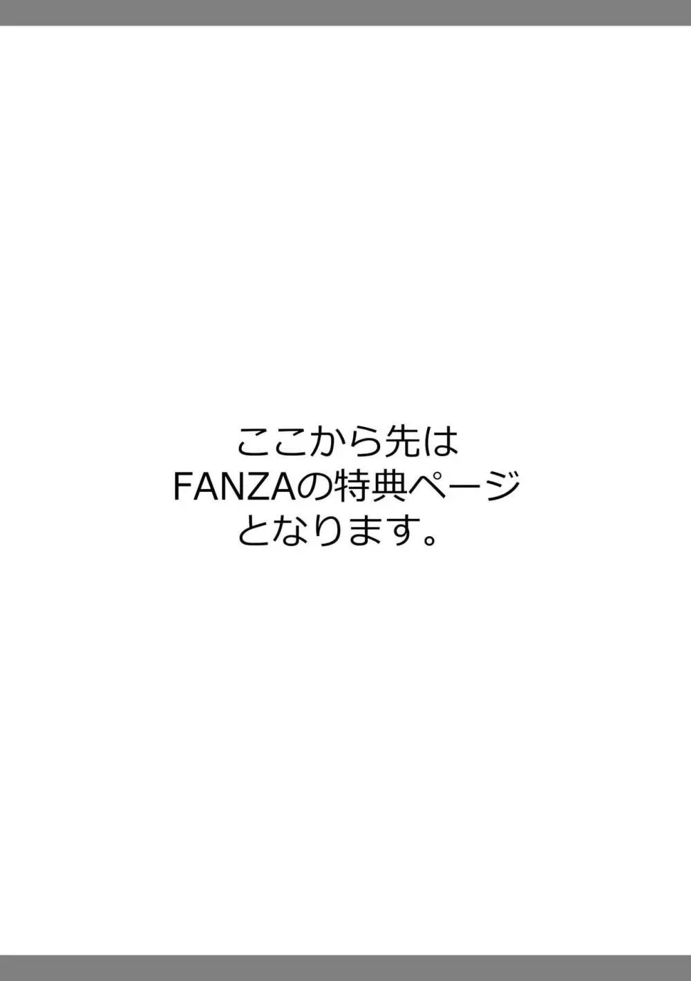 パコってこ？ ギャルな息子の彼女はどうやら私のデカチンが気になるようで… Page.205