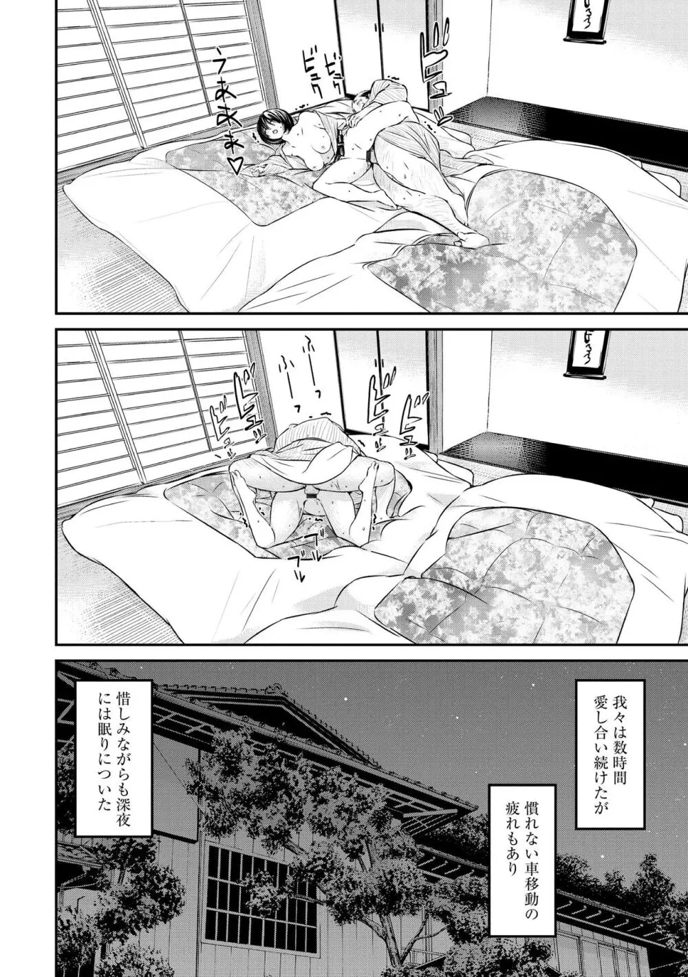 パコってこ？ ギャルな息子の彼女はどうやら私のデカチンが気になるようで… Page.68