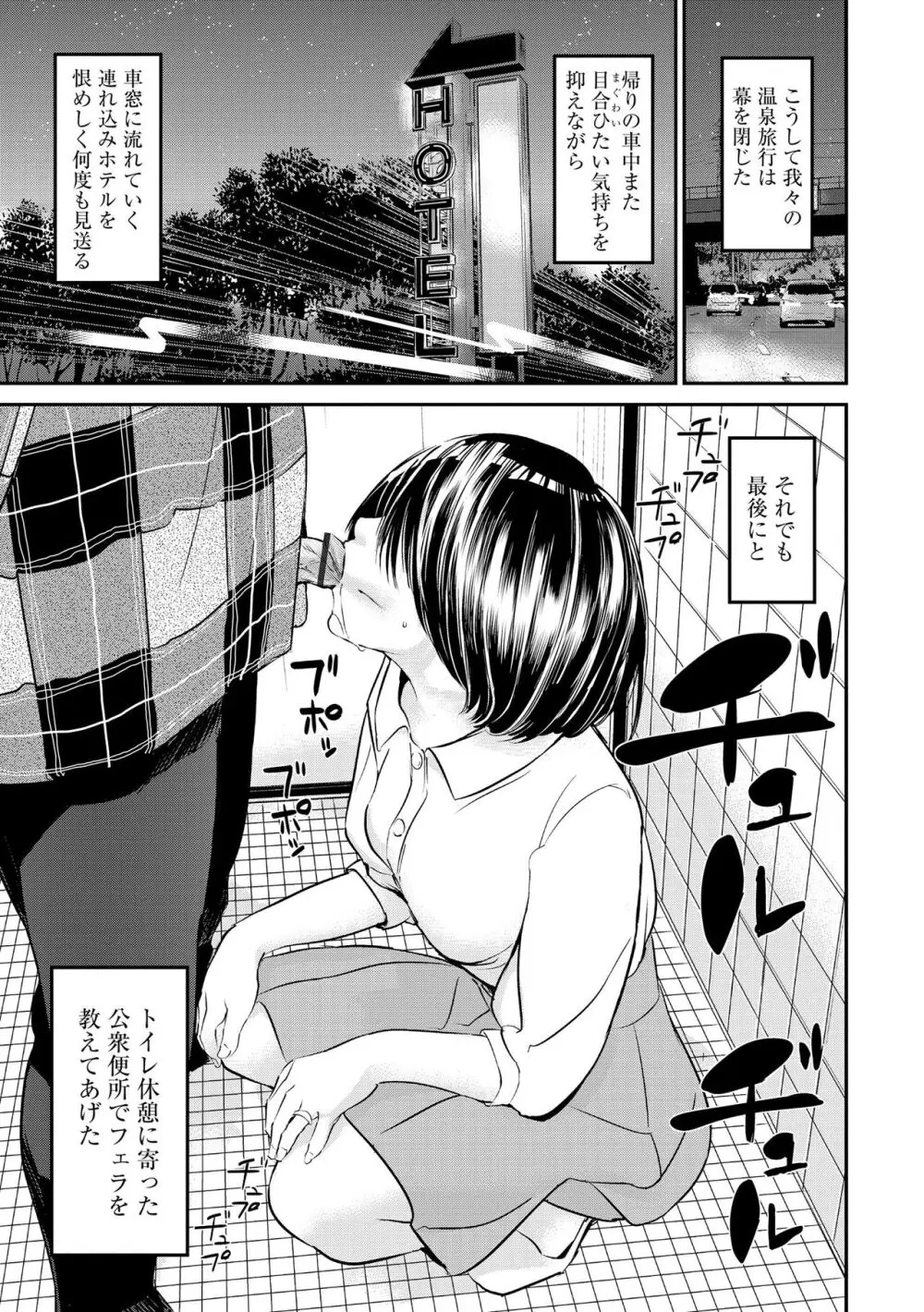 パコってこ？ ギャルな息子の彼女はどうやら私のデカチンが気になるようで… Page.75