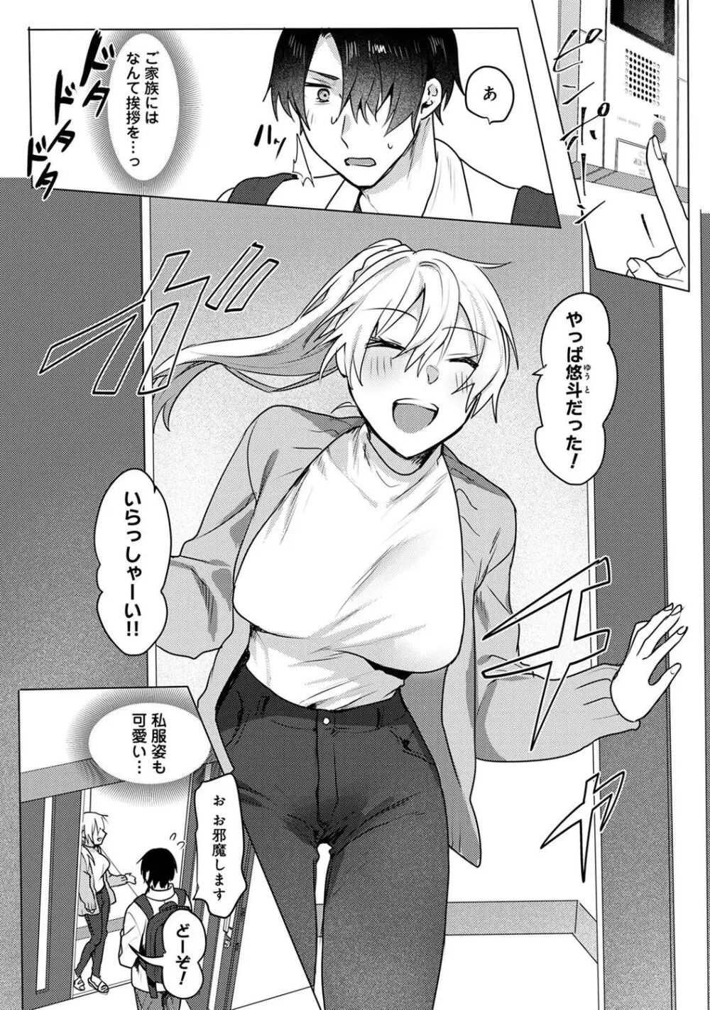 COMIC アナンガ・ランガ Vol.104 Page.150