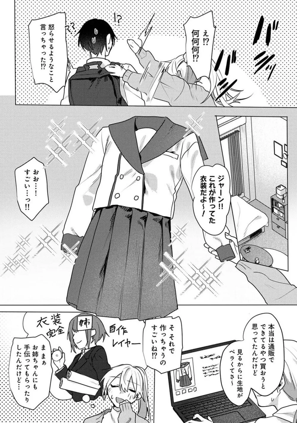 COMIC アナンガ・ランガ Vol.104 Page.152