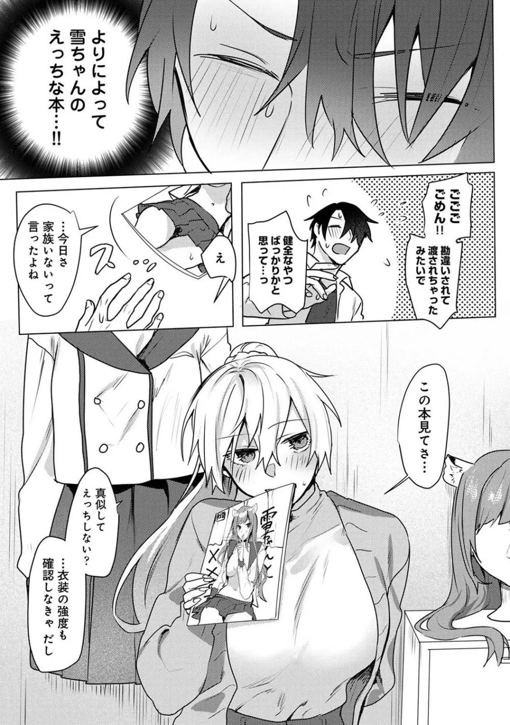 COMIC アナンガ・ランガ Vol.104 Page.155