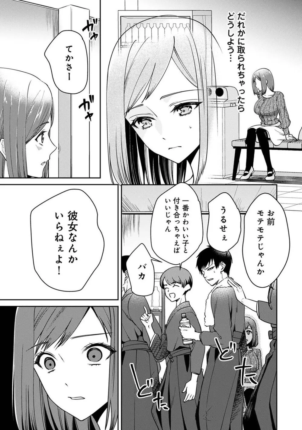 COMIC アナンガ・ランガ Vol.104 Page.177