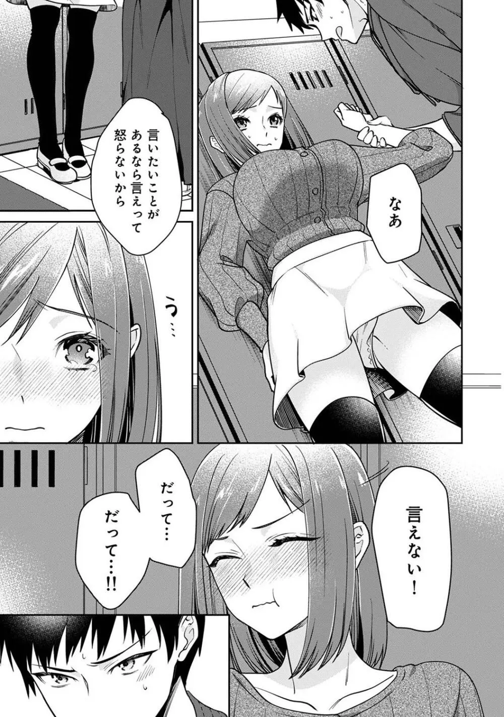 COMIC アナンガ・ランガ Vol.104 Page.181