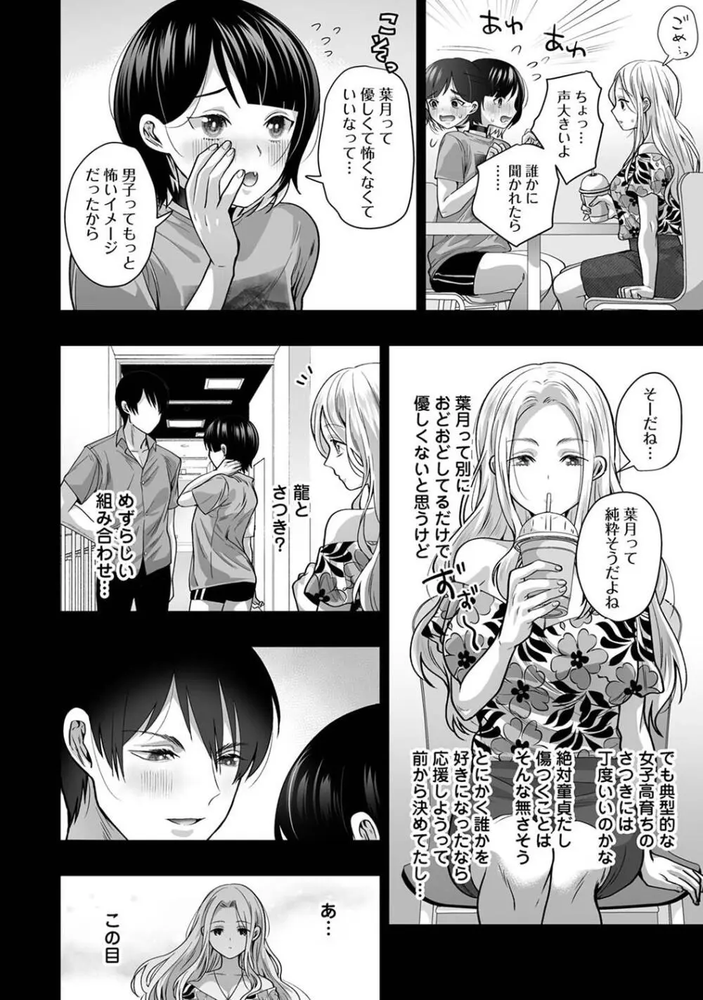 COMIC アナンガ・ランガ Vol.104 Page.262