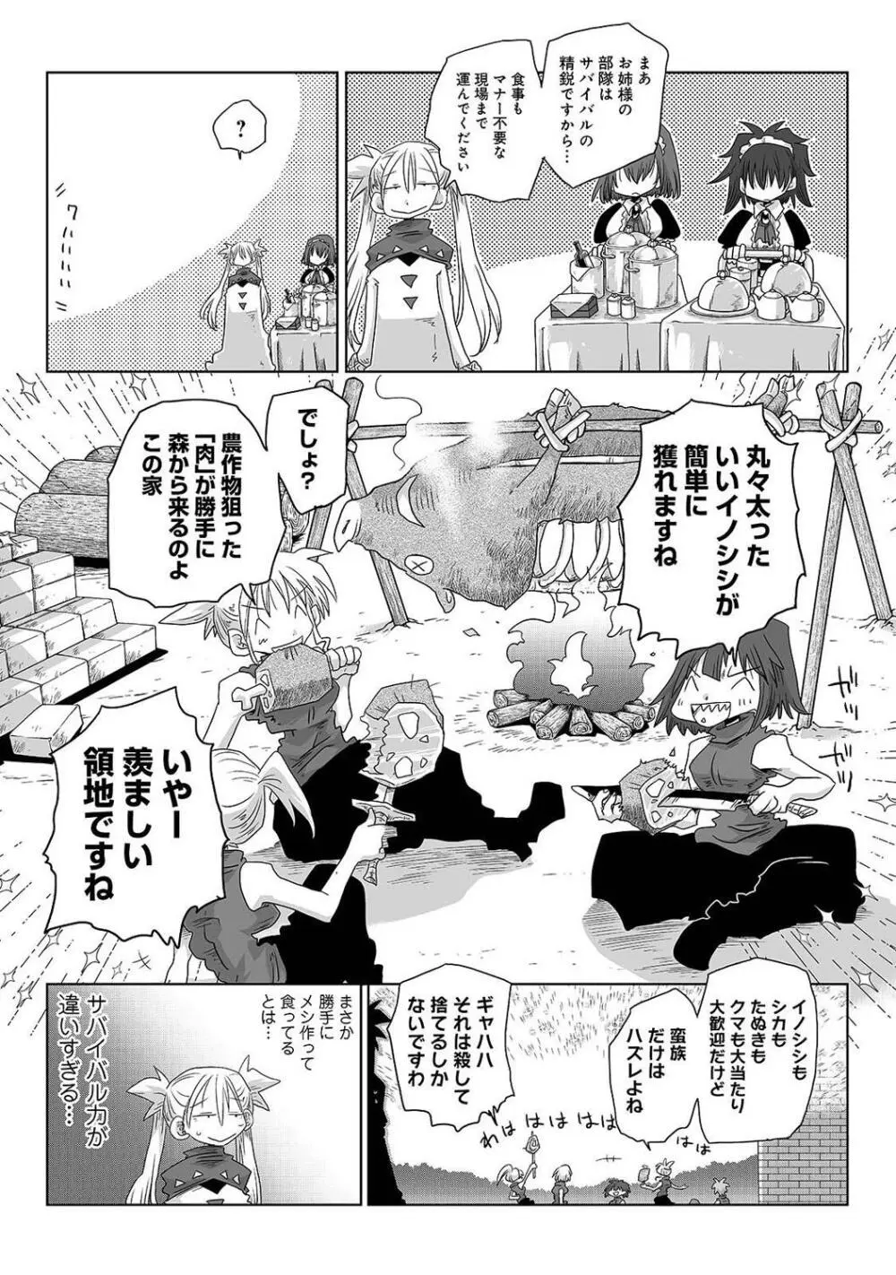 COMIC アナンガ・ランガ Vol.104 Page.339