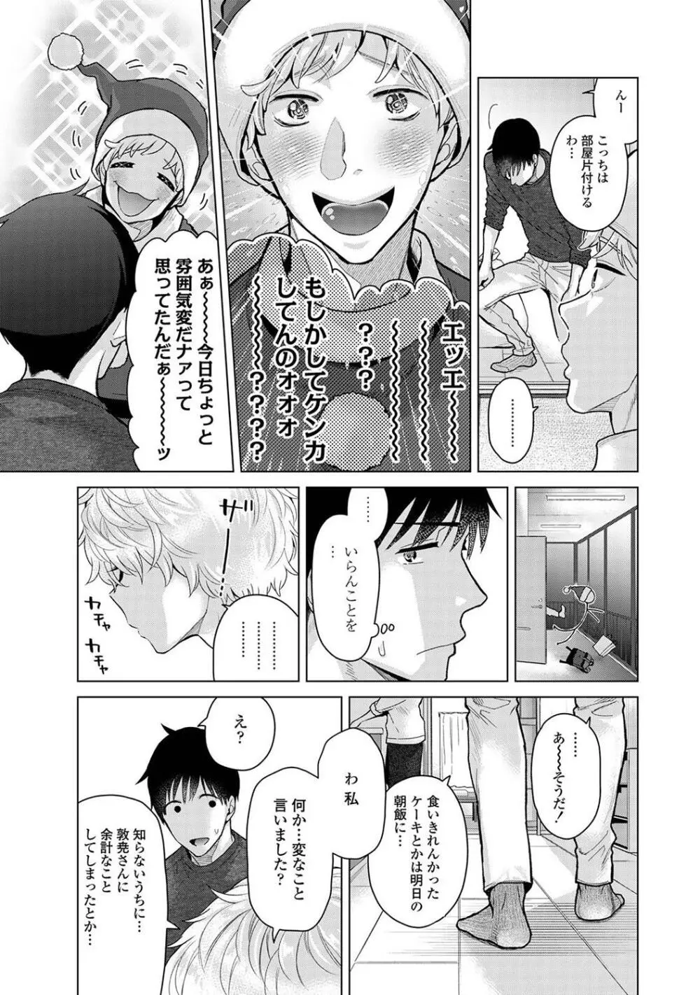 COMIC アナンガ・ランガ Vol.104 Page.51