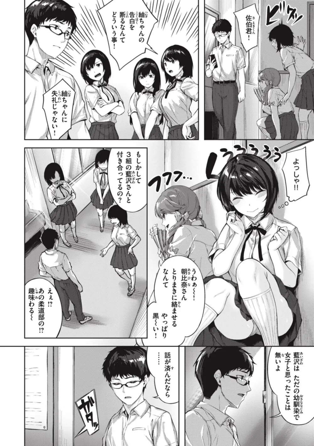 みだれて天使 Page.10