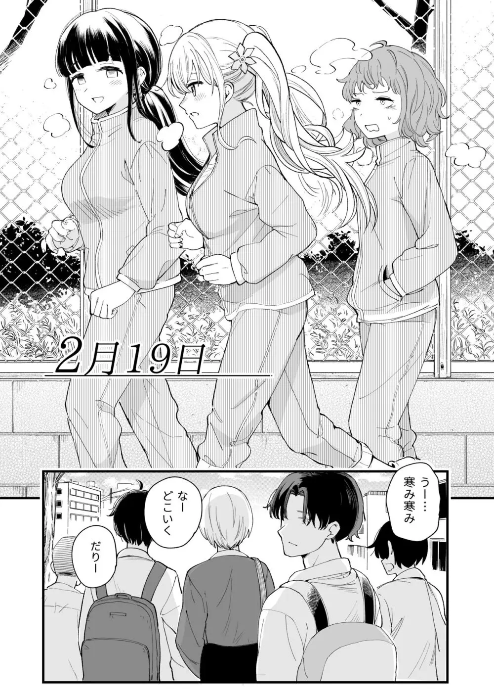 サセてくれる3の義妹 Page.21