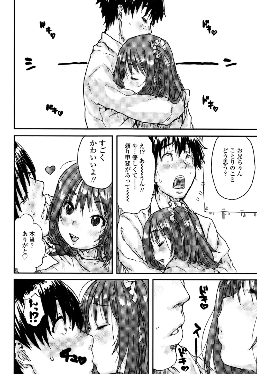 ナマイキ❤少女 Page.14