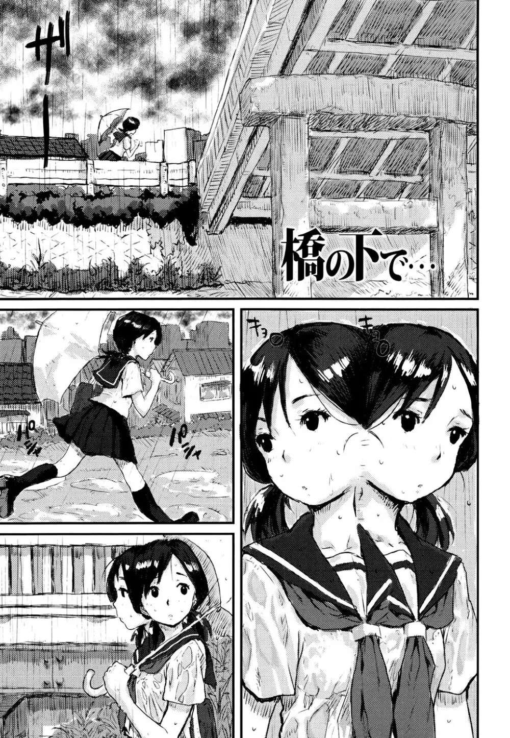 ナマイキ❤少女 Page.163