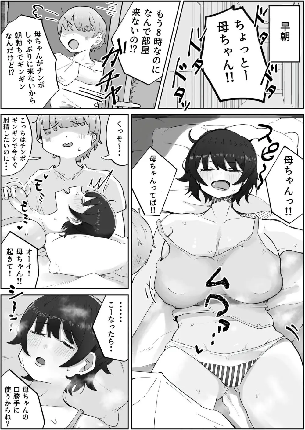 息子の巨根に誘惑されて毎日汗だくセックスしちゃう母親の話 4 - 同人誌 - エロ漫画 | inits-terapiya.ru