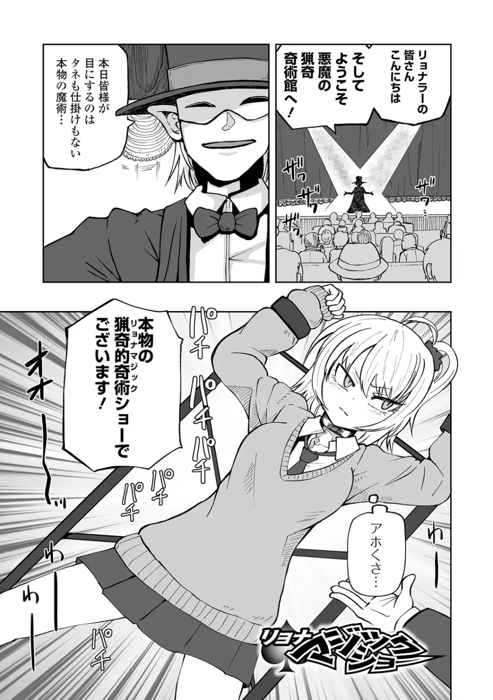 デッドエンド・ガールズ Page.123