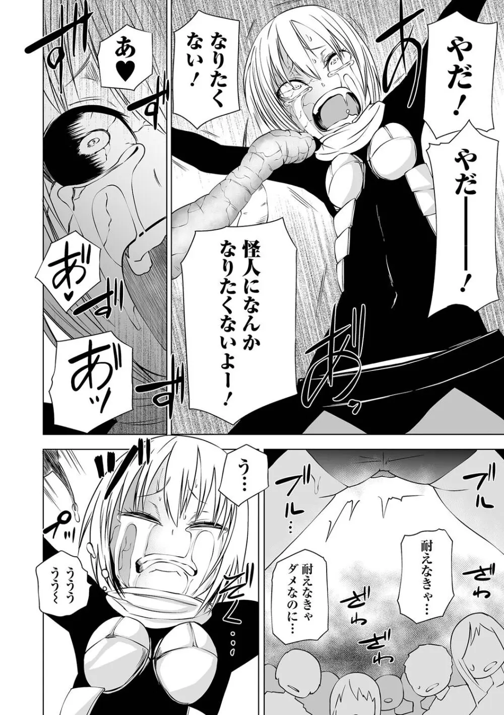 デッドエンド・ガールズ Page.160