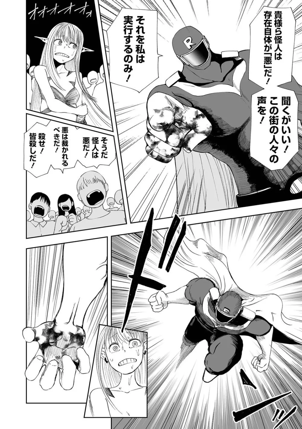 デッドエンド・ガールズ Page.180