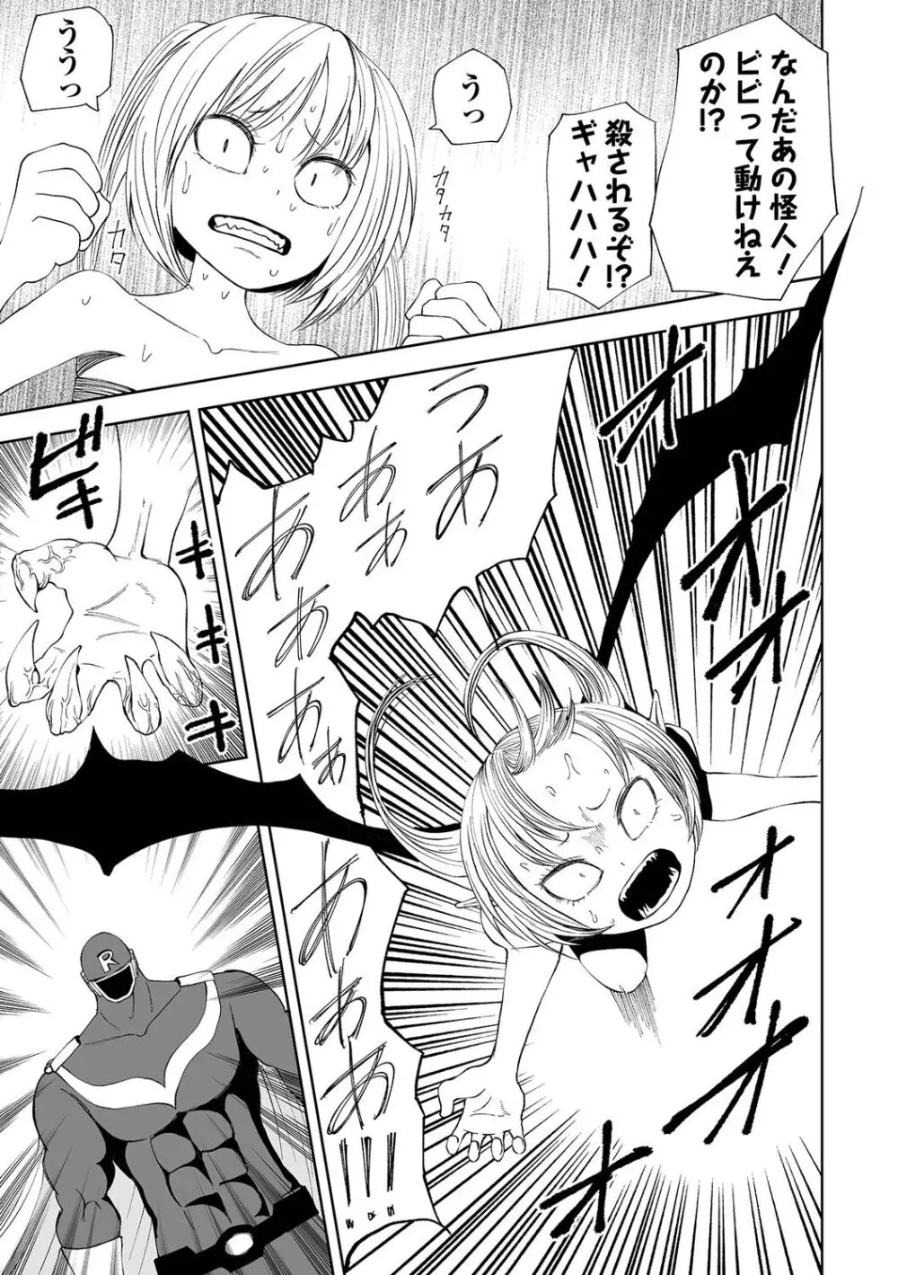 デッドエンド・ガールズ Page.185