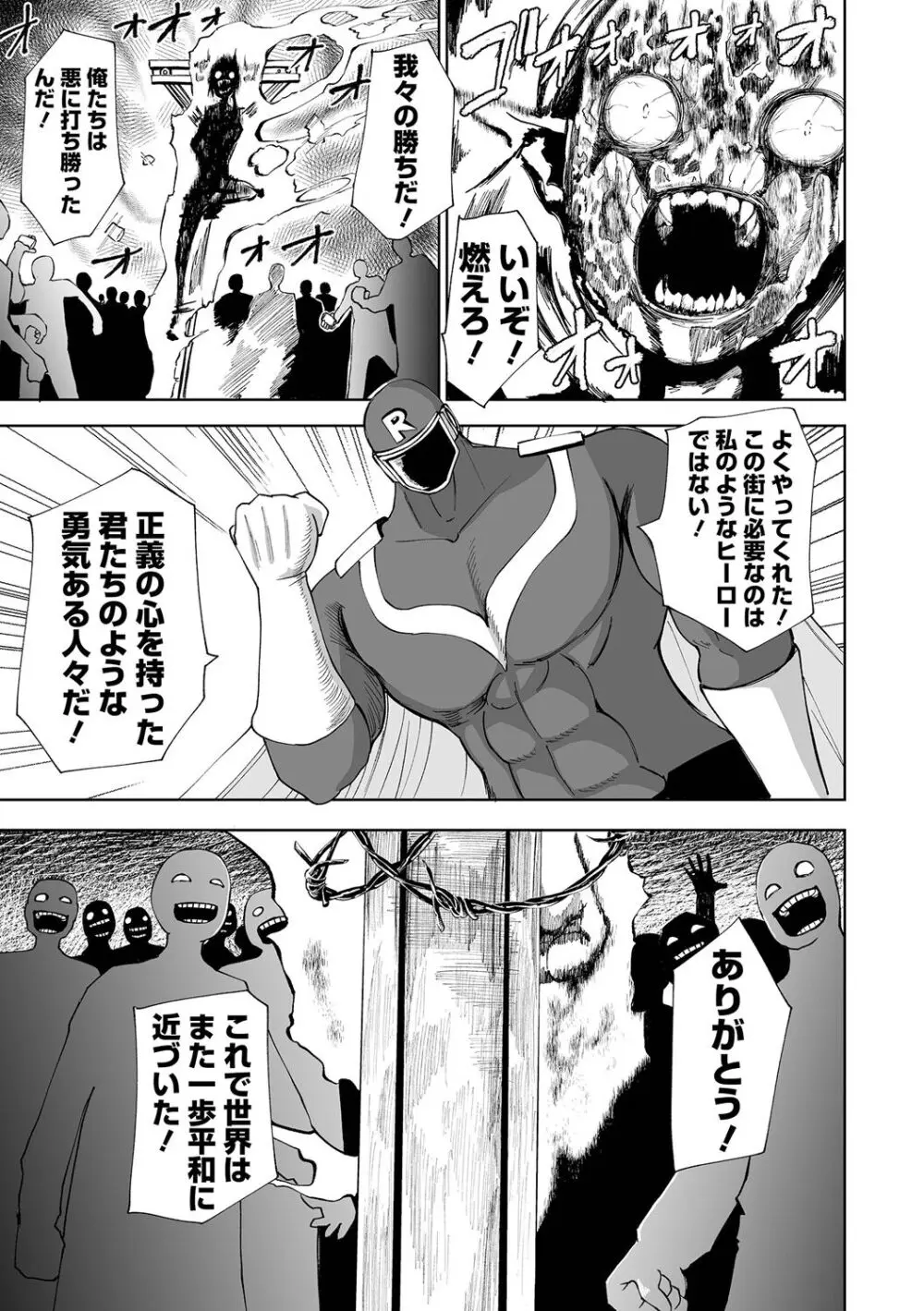 デッドエンド・ガールズ Page.193