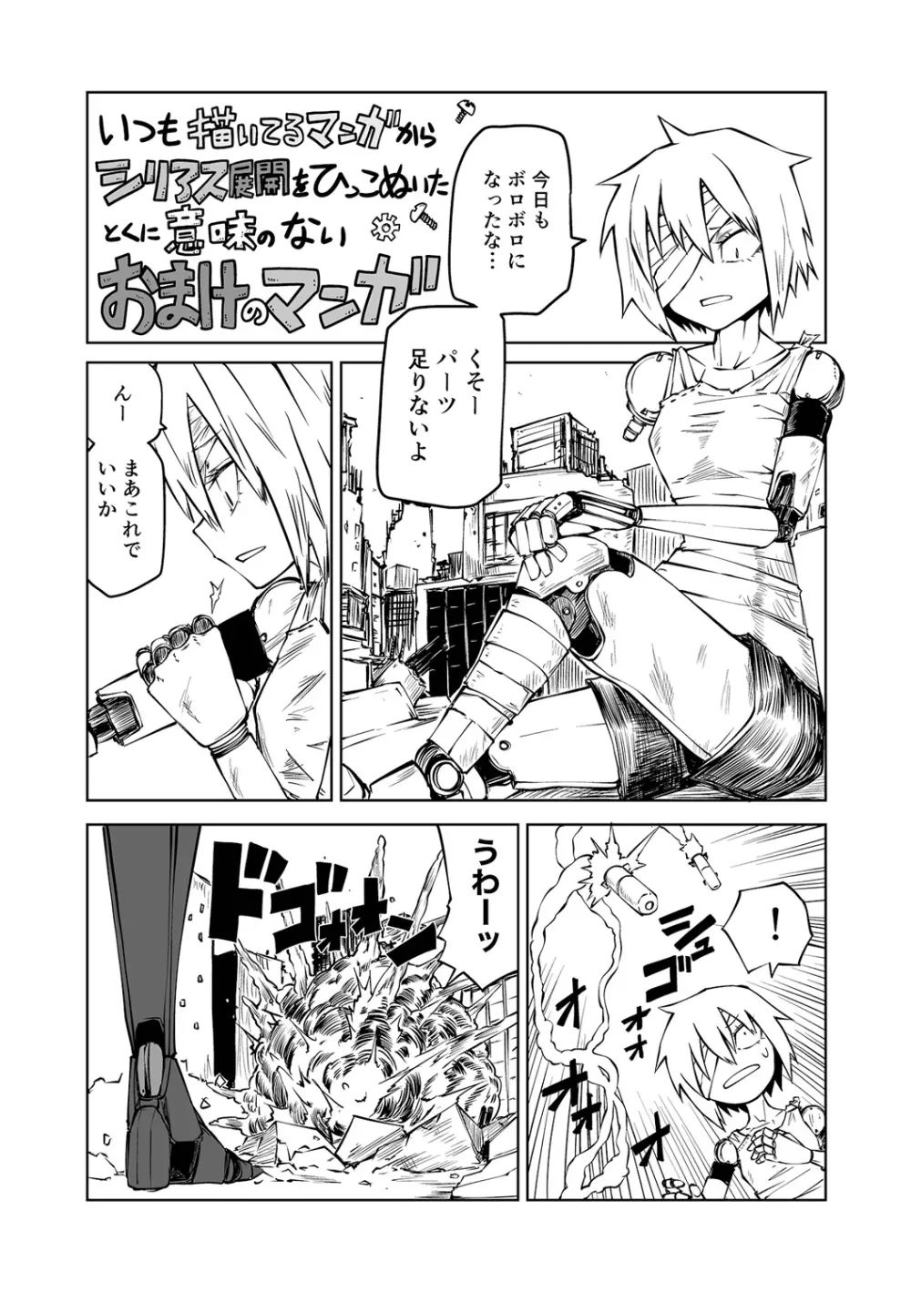 デッドエンド・ガールズ Page.195