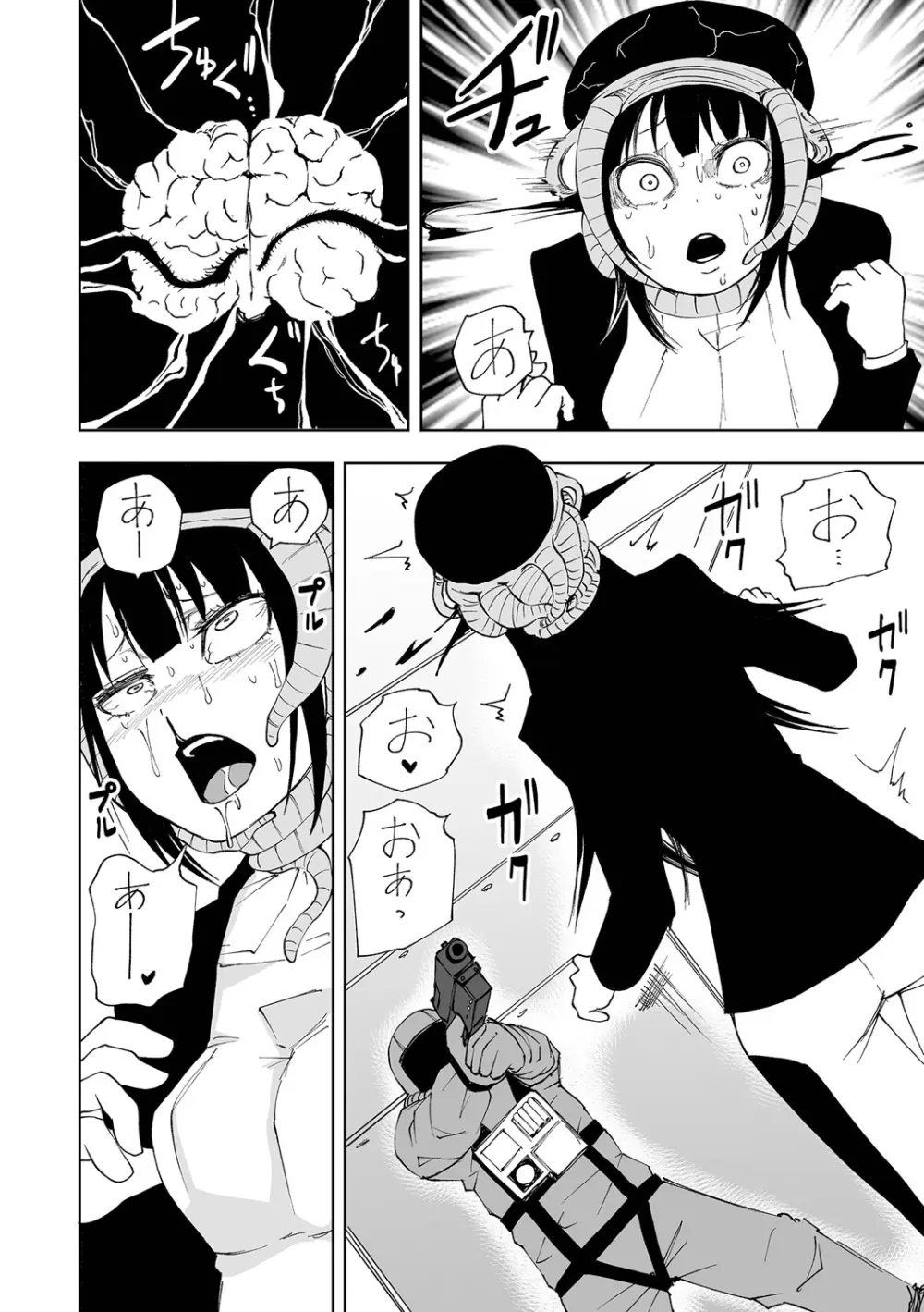 デッドエンド・ガールズ Page.58