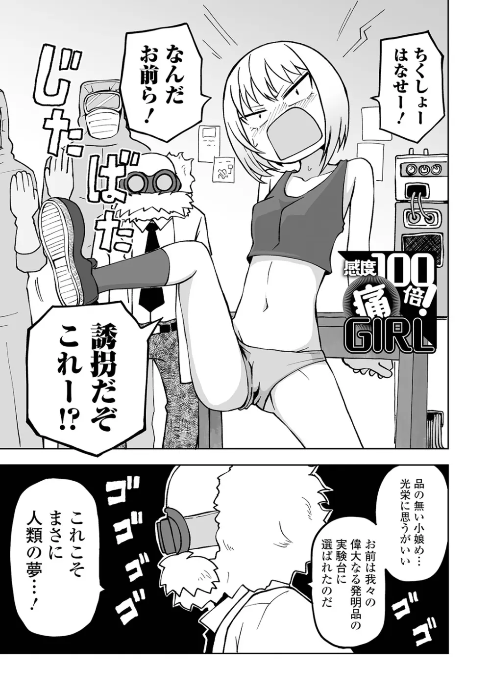 デッドエンド・ガールズ Page.75