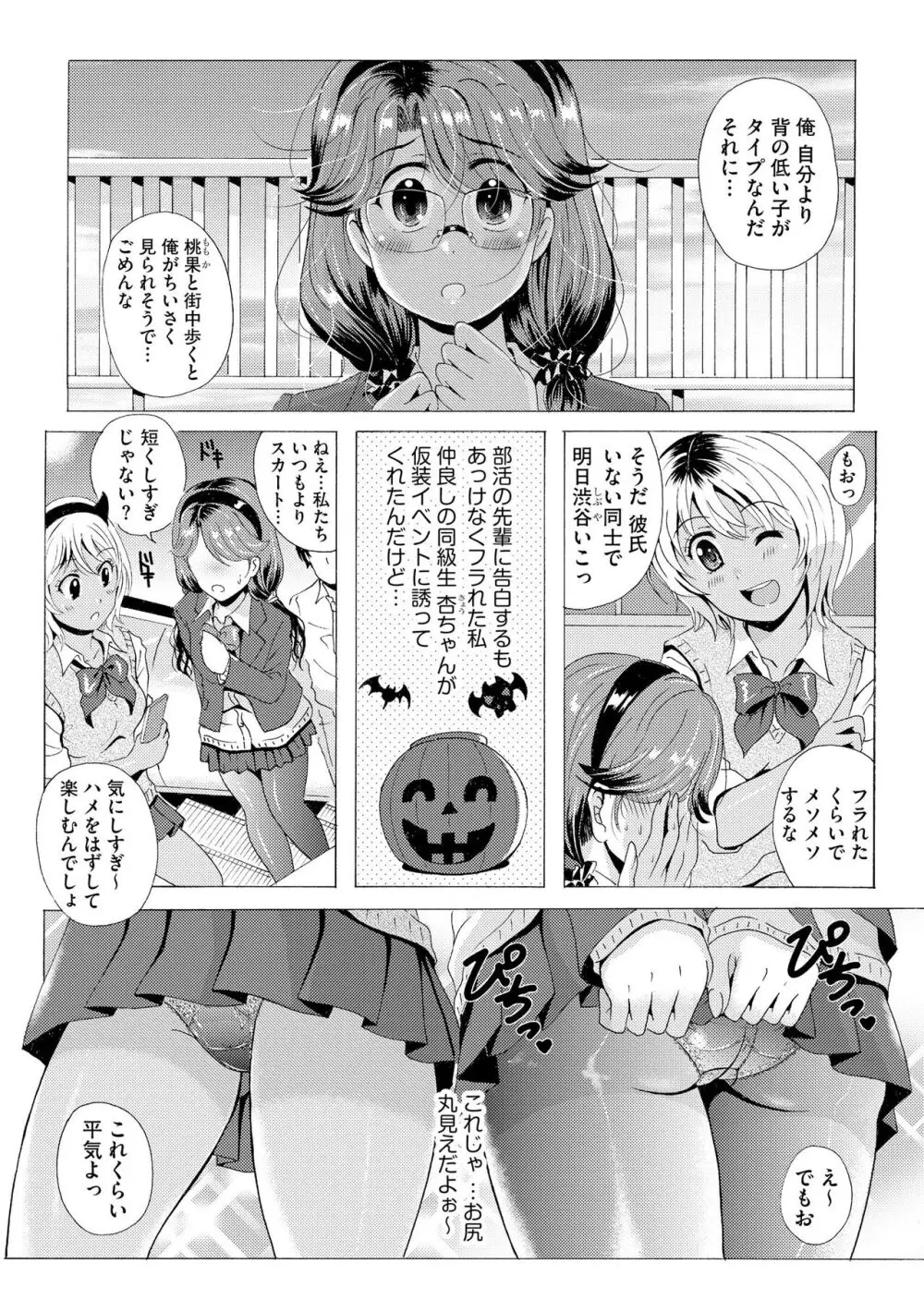 サイベリアplus Vol. 22 Page.115