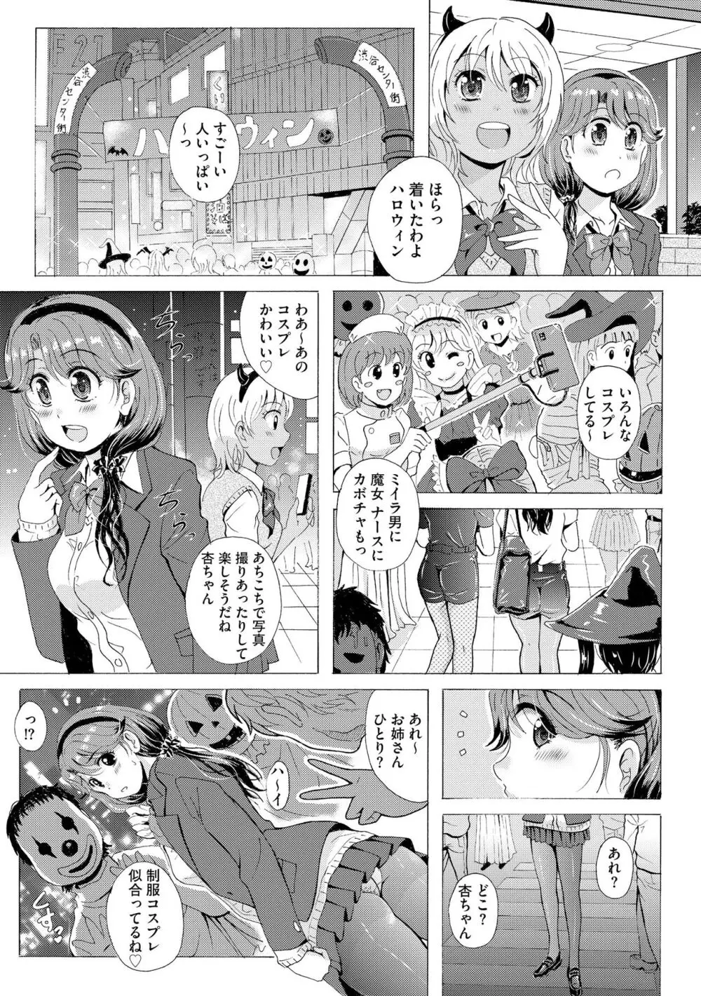 サイベリアplus Vol. 22 Page.116