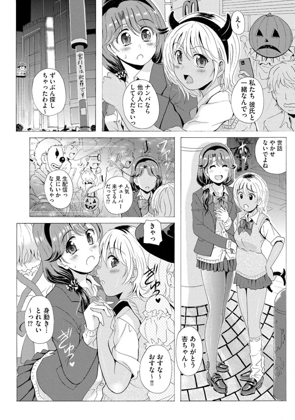 サイベリアplus Vol. 22 Page.119