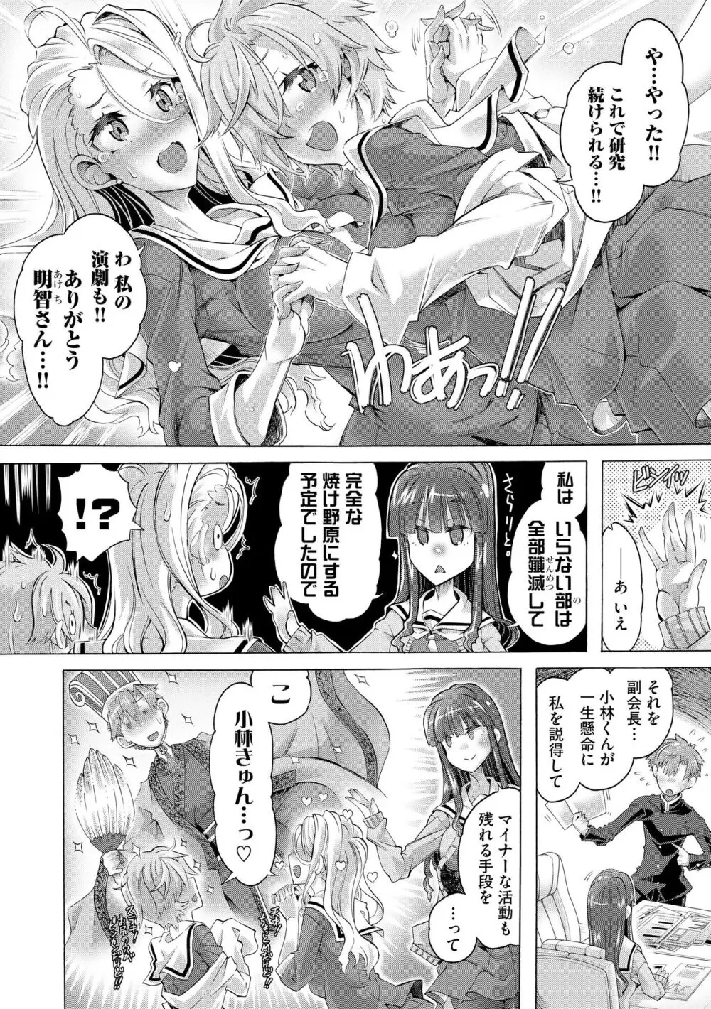 サイベリアplus Vol. 22 Page.146