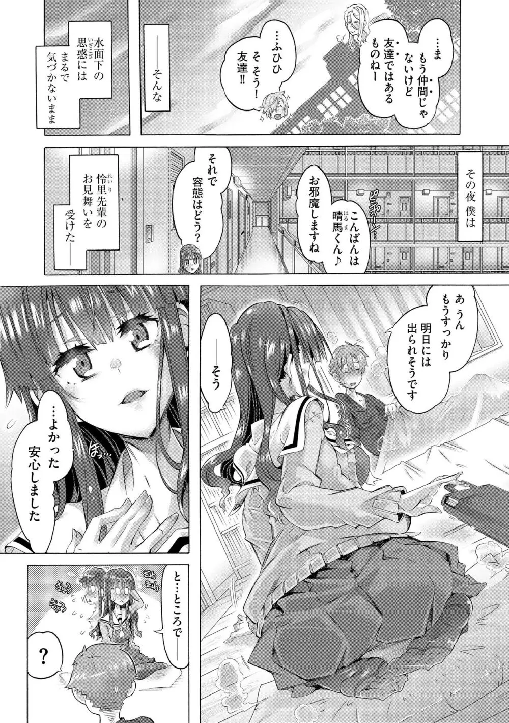 サイベリアplus Vol. 22 Page.150