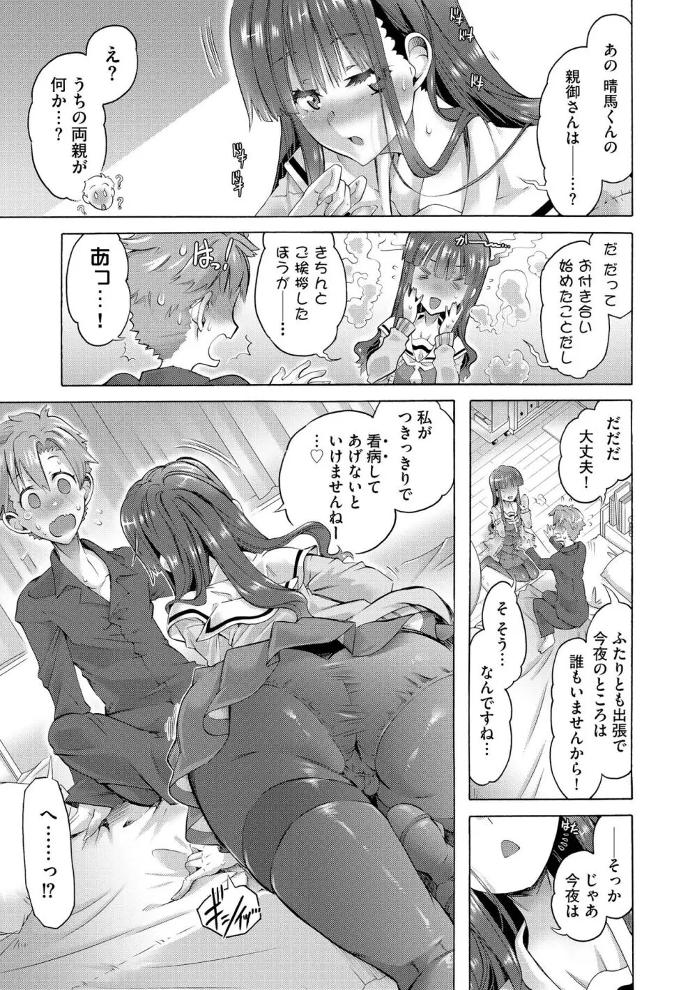 サイベリアplus Vol. 22 Page.151