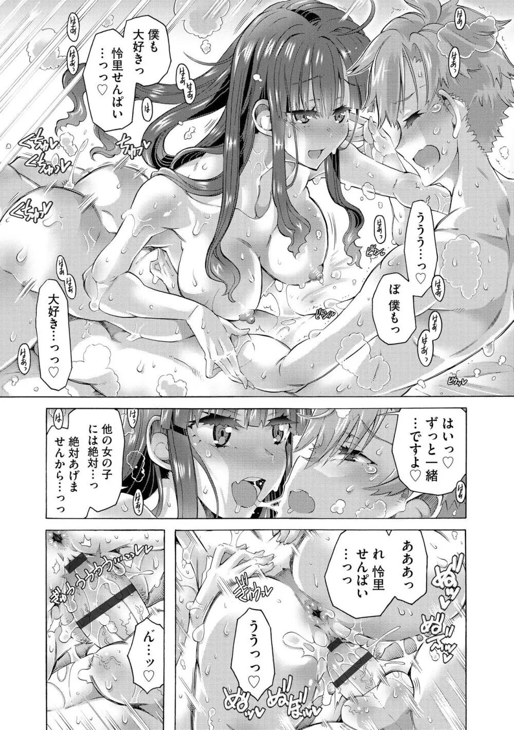 サイベリアplus Vol. 22 Page.163