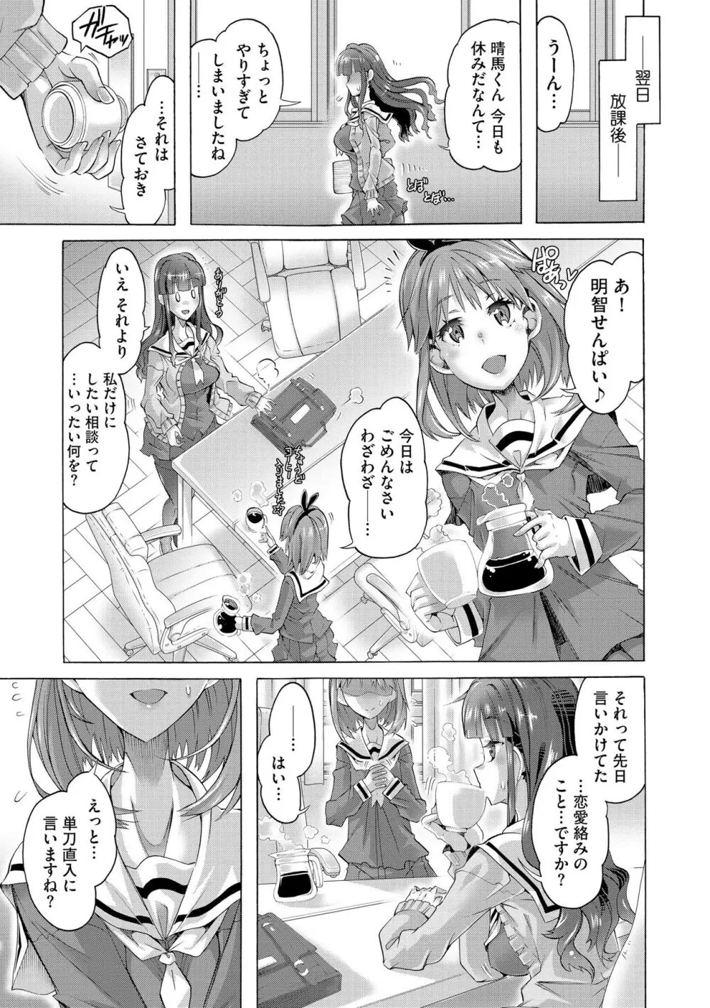 サイベリアplus Vol. 22 Page.165