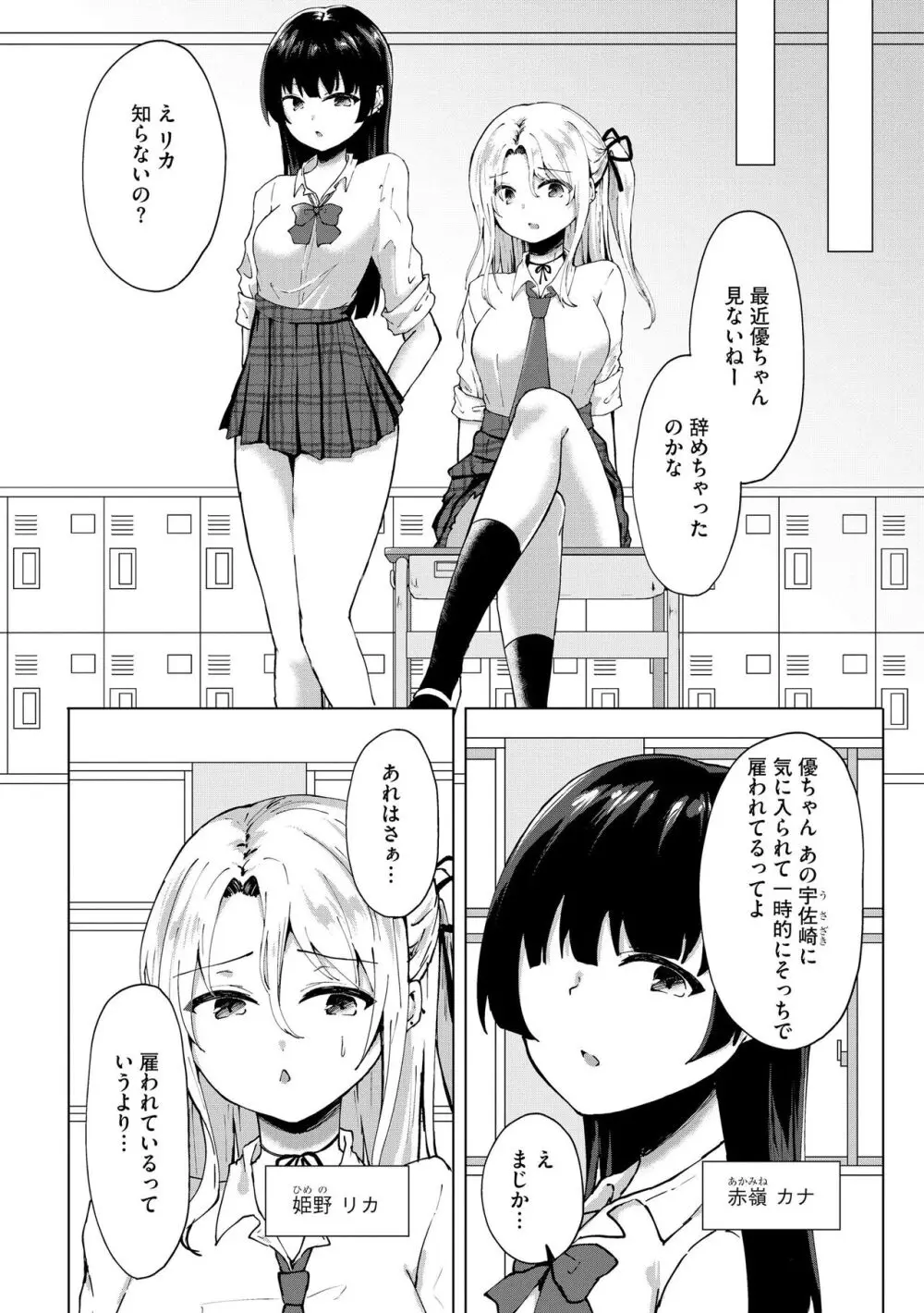 サイベリアplus Vol. 22 Page.192