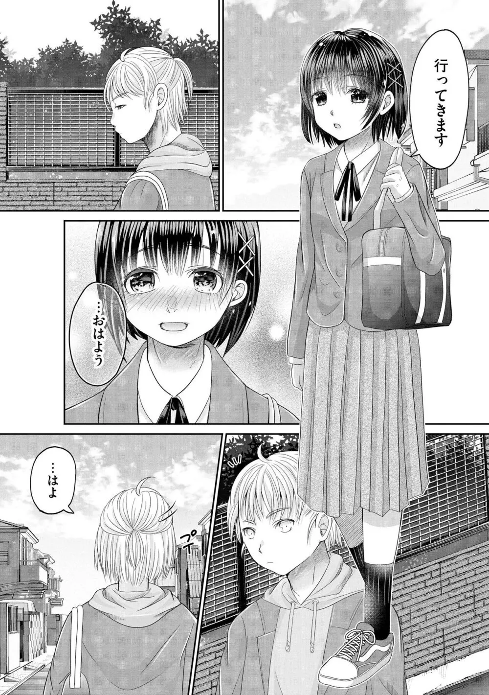 サイベリアplus Vol. 22 Page.276