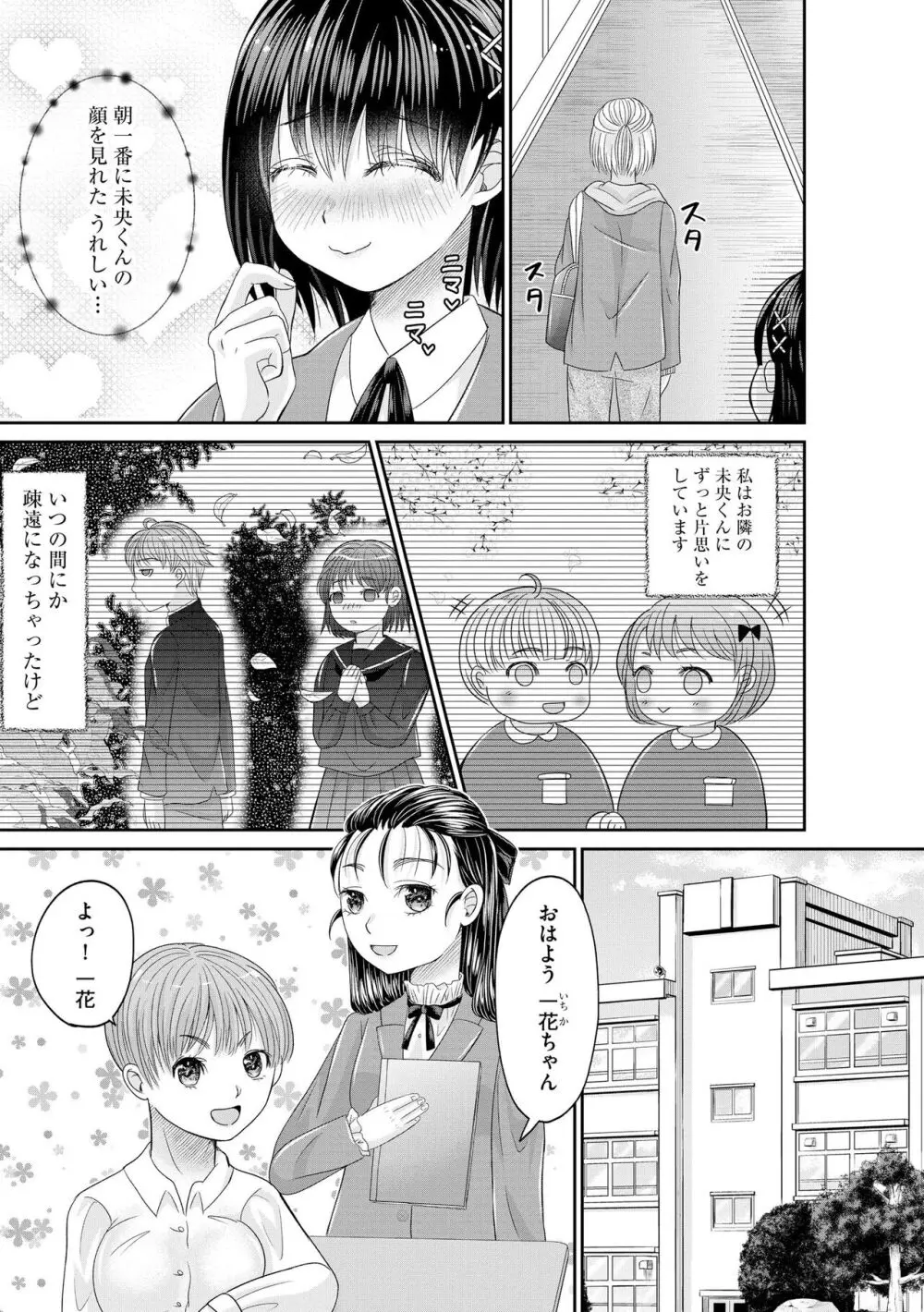 サイベリアplus Vol. 22 Page.277