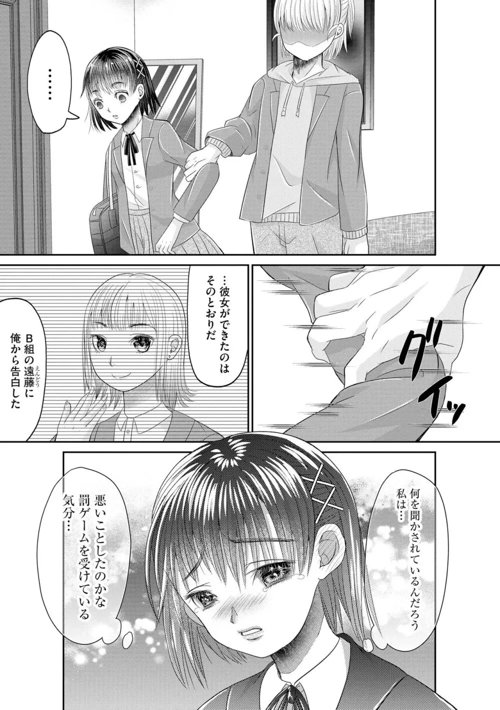 サイベリアplus Vol. 22 Page.281