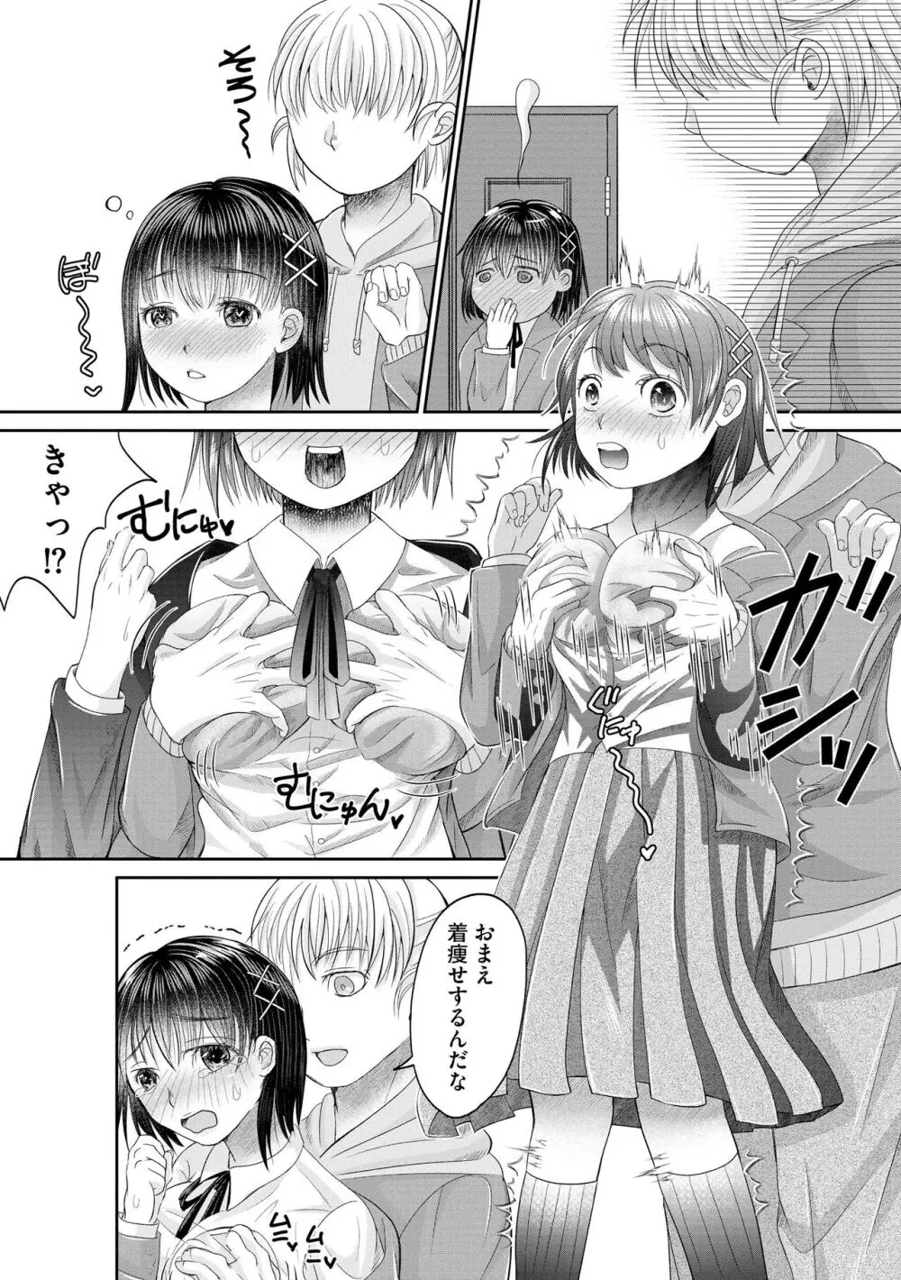 サイベリアplus Vol. 22 Page.286