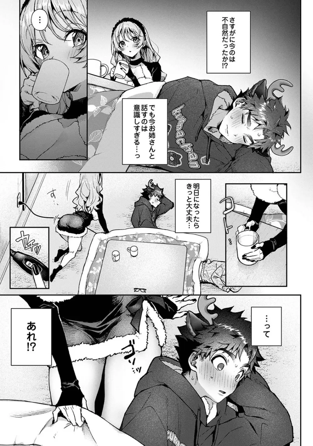 アナンガ・ランガ Vol. 105 Page.100