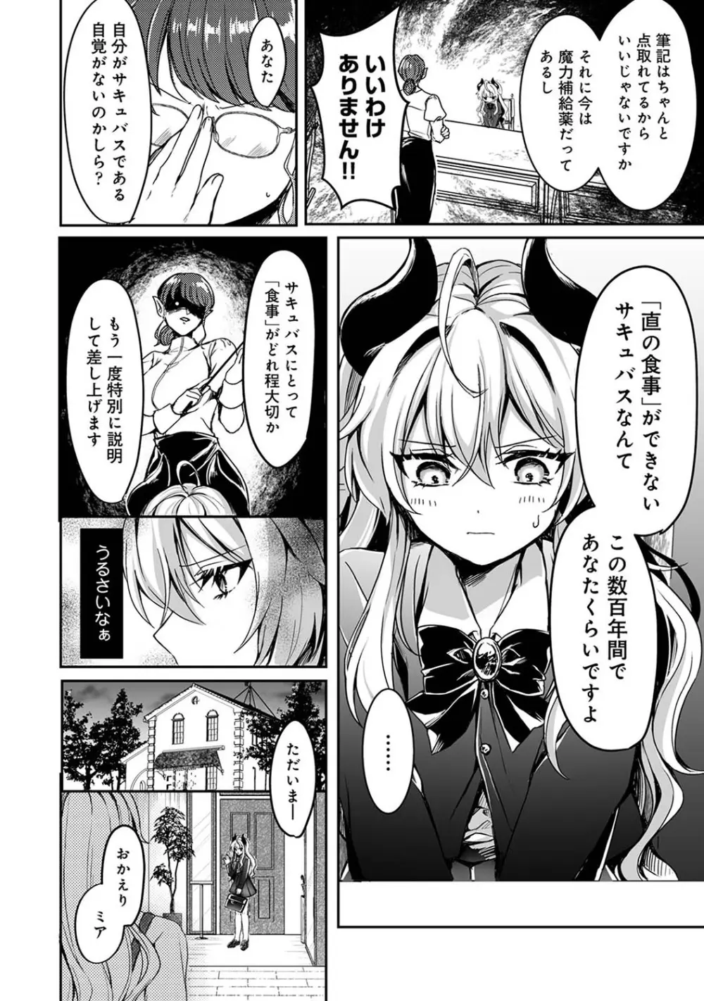 アナンガ・ランガ Vol. 105 Page.115