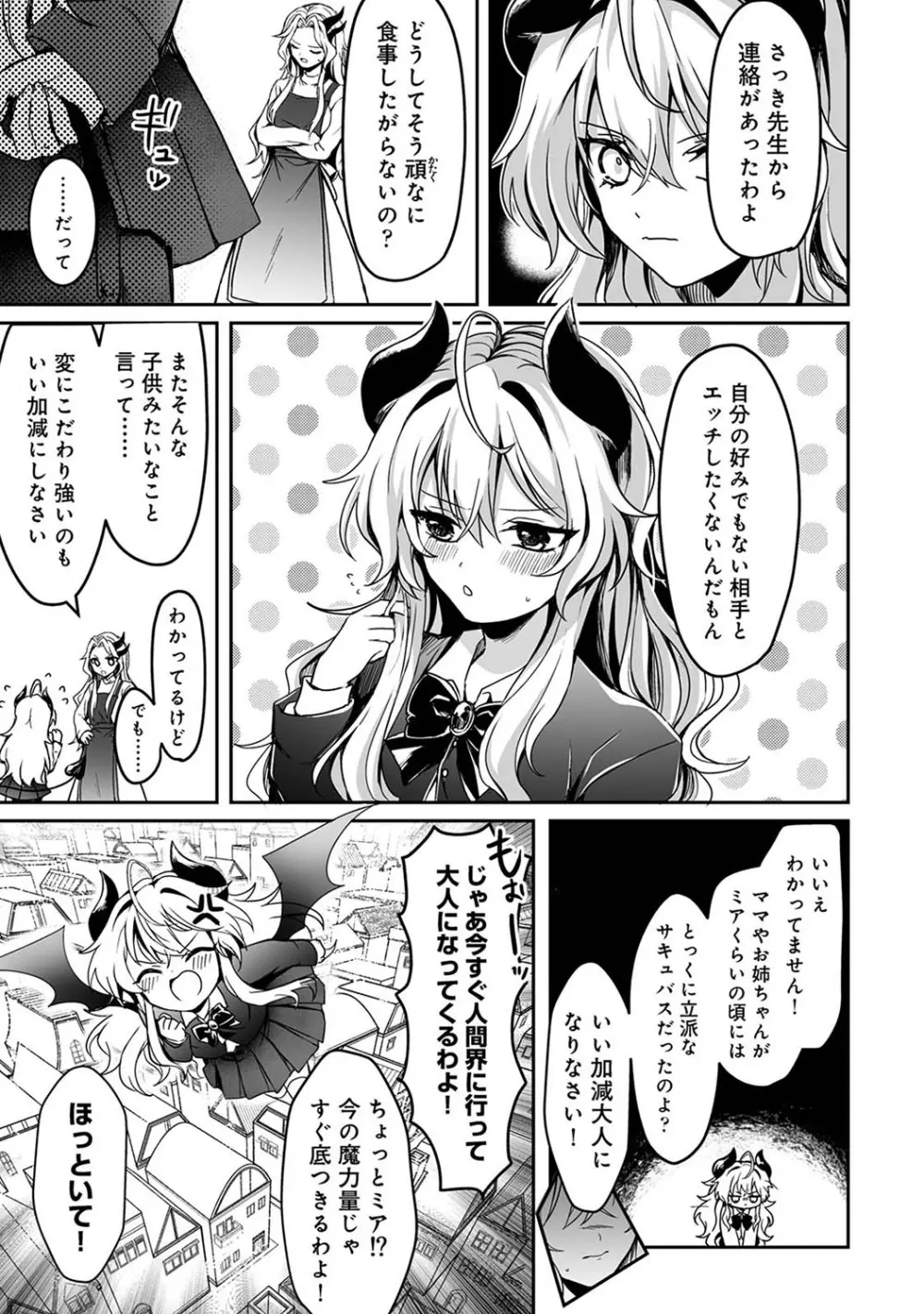 アナンガ・ランガ Vol. 105 Page.116