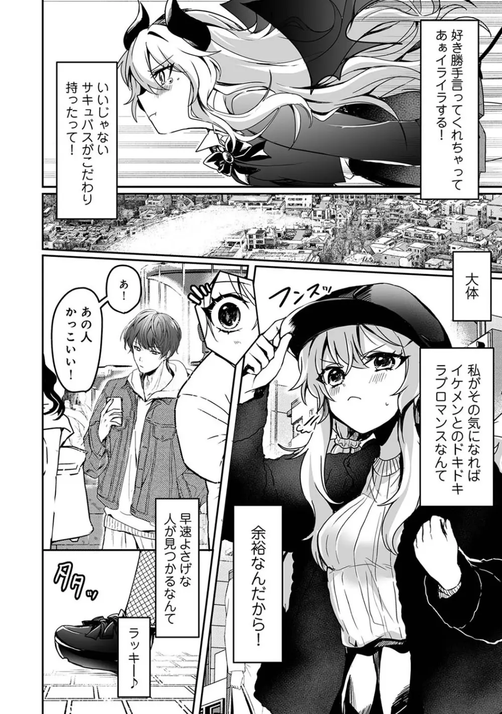 アナンガ・ランガ Vol. 105 Page.117