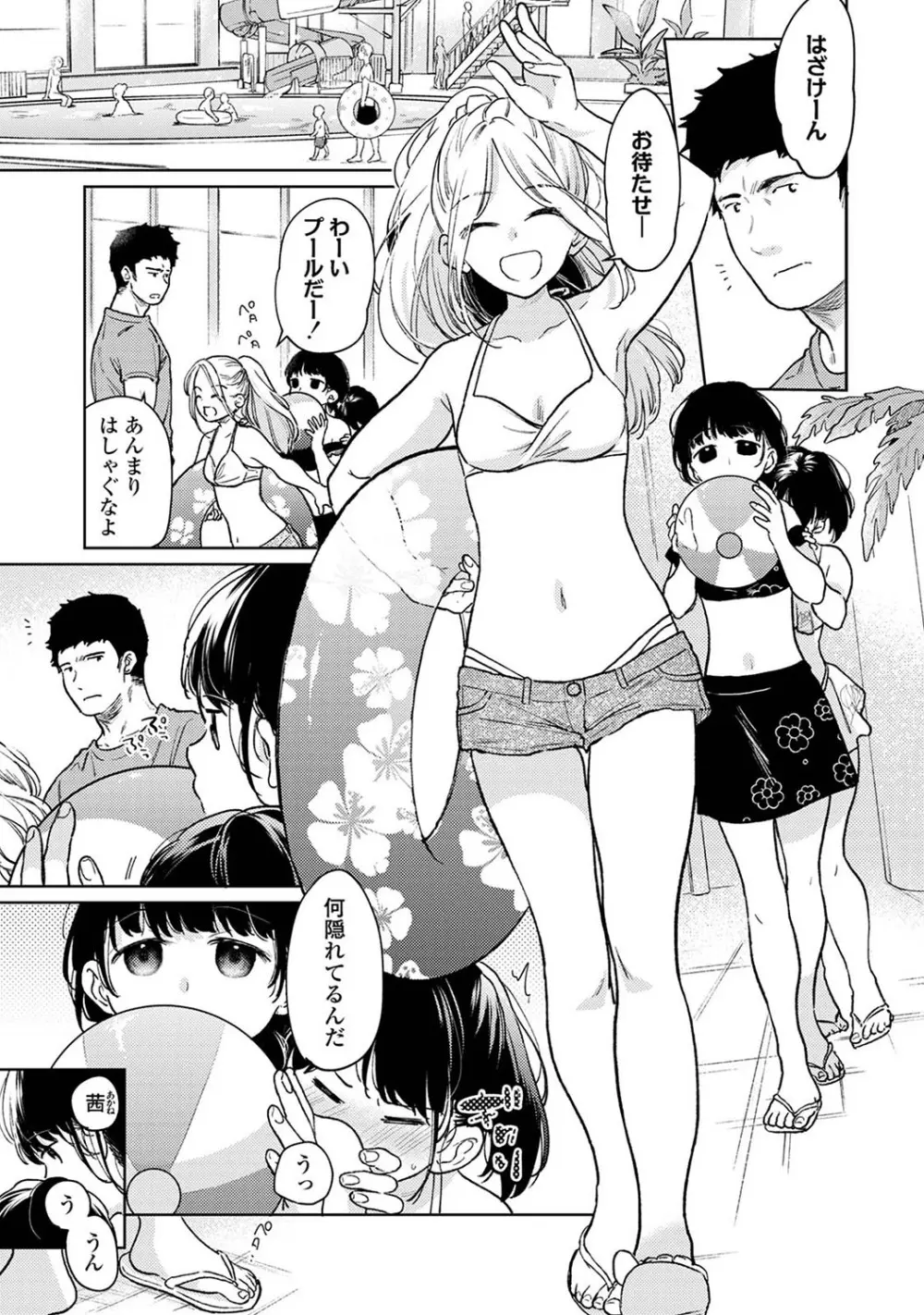 アナンガ・ランガ Vol. 105 Page.12