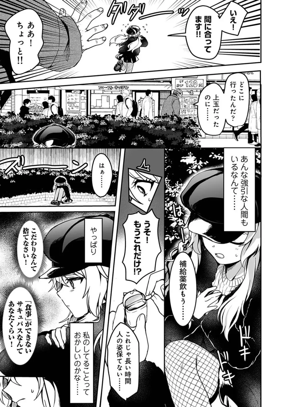 アナンガ・ランガ Vol. 105 Page.120