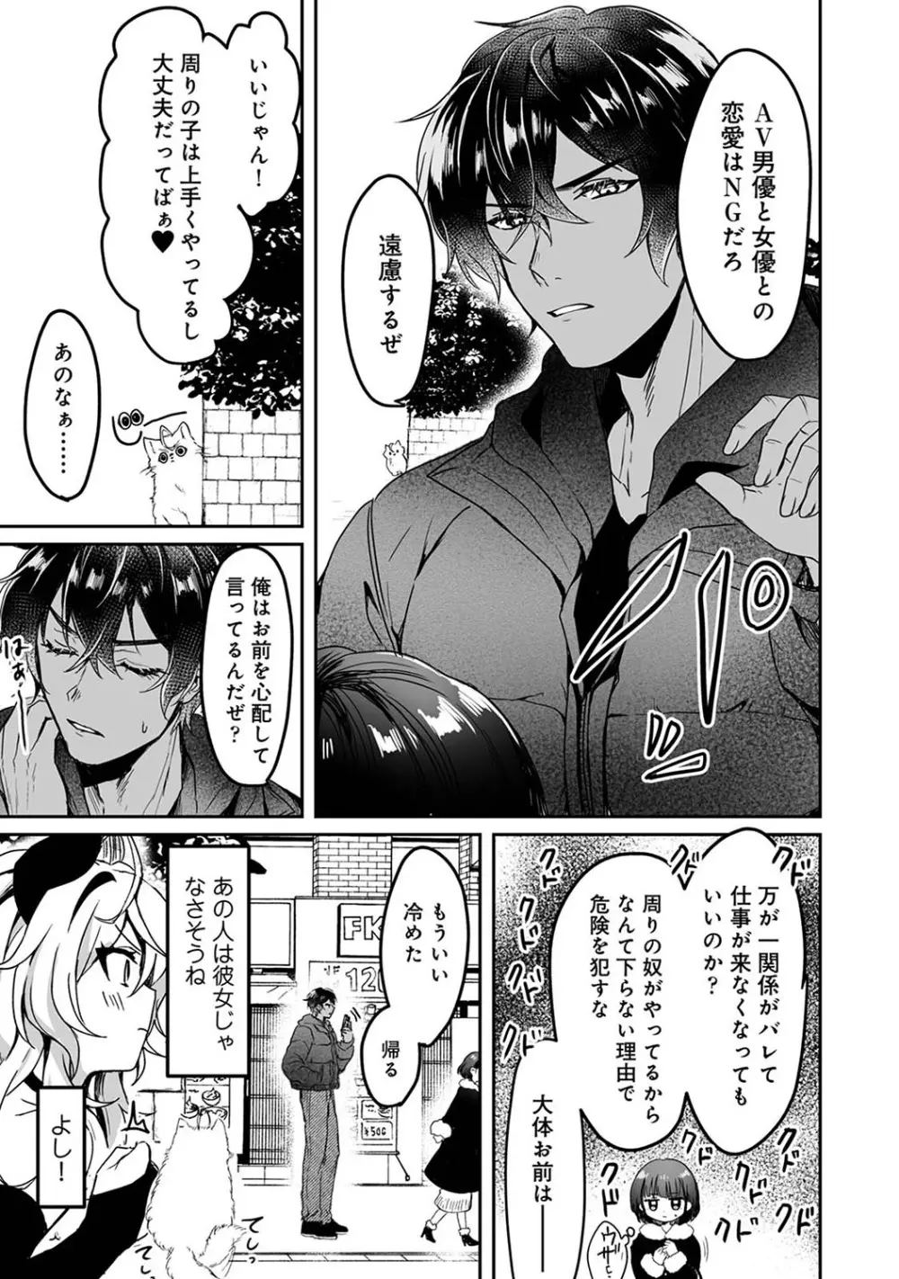 アナンガ・ランガ Vol. 105 Page.122