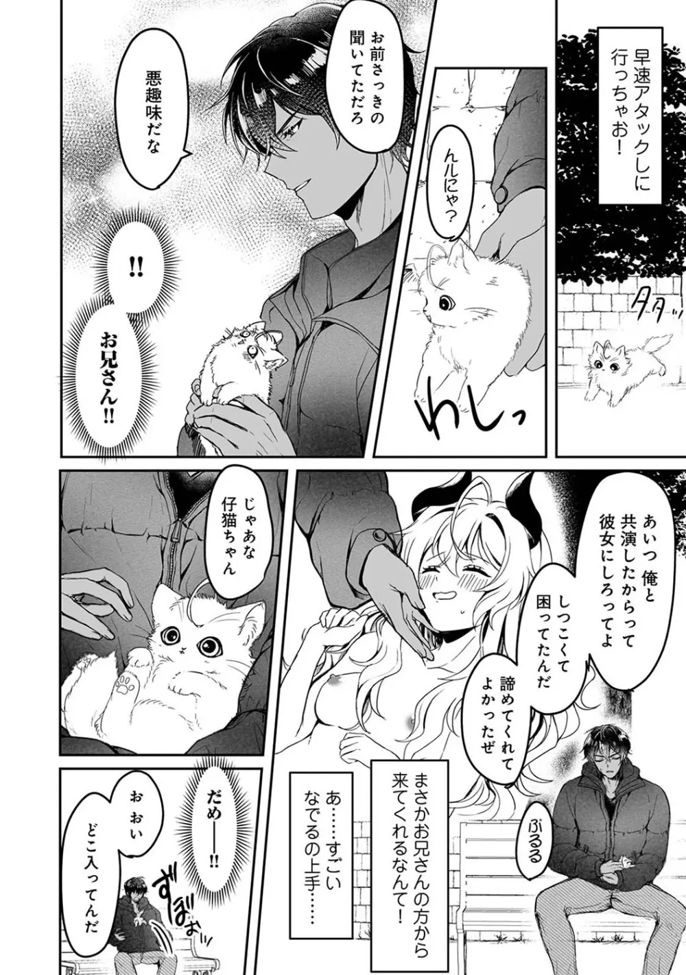 アナンガ・ランガ Vol. 105 Page.123