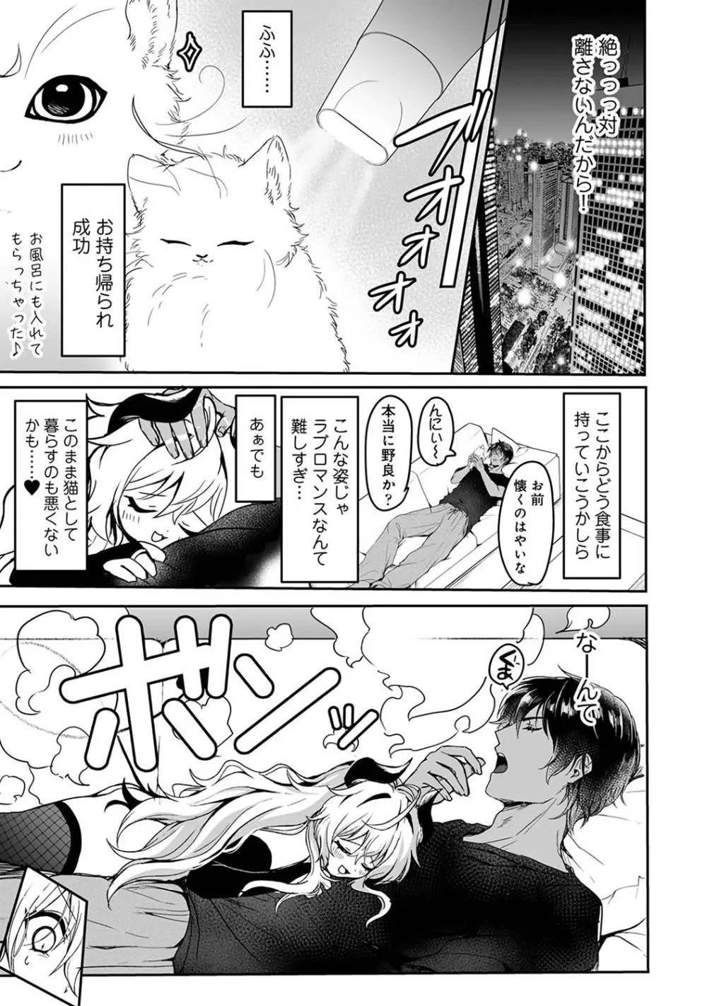 アナンガ・ランガ Vol. 105 Page.124